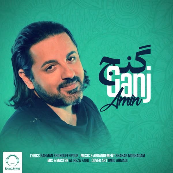 Ganj · Amin