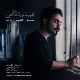 Taghas · Amir Mani