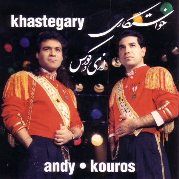 Doris · Andy & Kouros