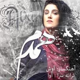Hamdam · Ava