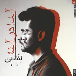 Tavahom · Ben