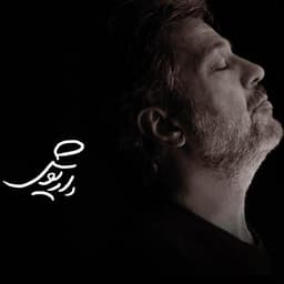 Moje · Dariush