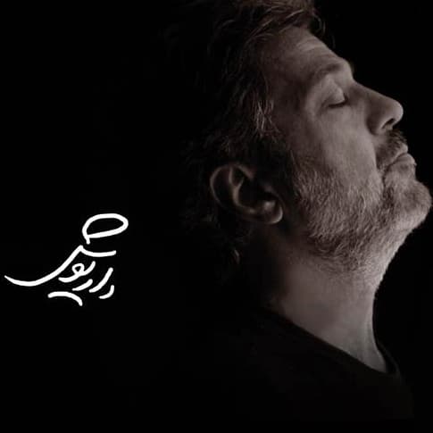 Rozaneh · Dariush