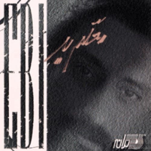 Moalem Bad · Ebi