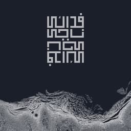 Naji · Fadaei