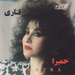 Kooch (Ft shamaizadeh) · Homayra