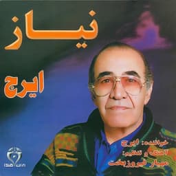 Didar · Iraj