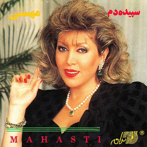 Bogzar · Mahasti