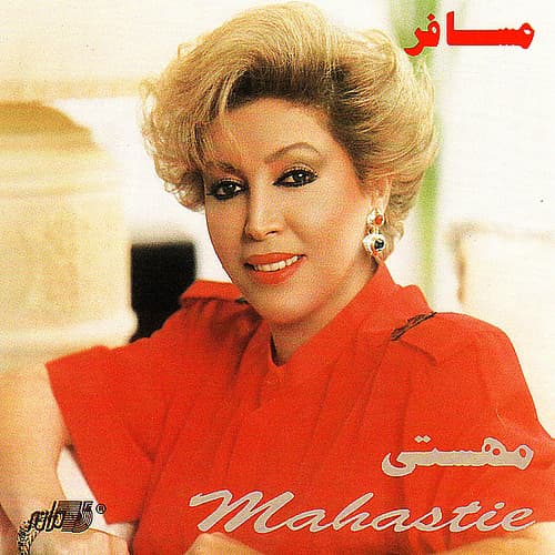 Ghafas · Mahasti