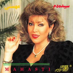 Taaneh · Mahasti