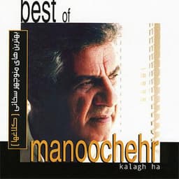Lalai · Manouchehr Sakhaee