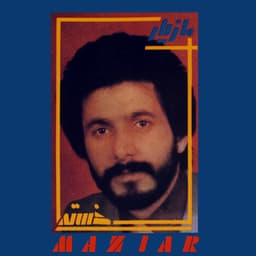Deklameh · Maziar