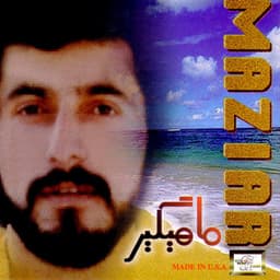 Zemzemeh · Maziar
