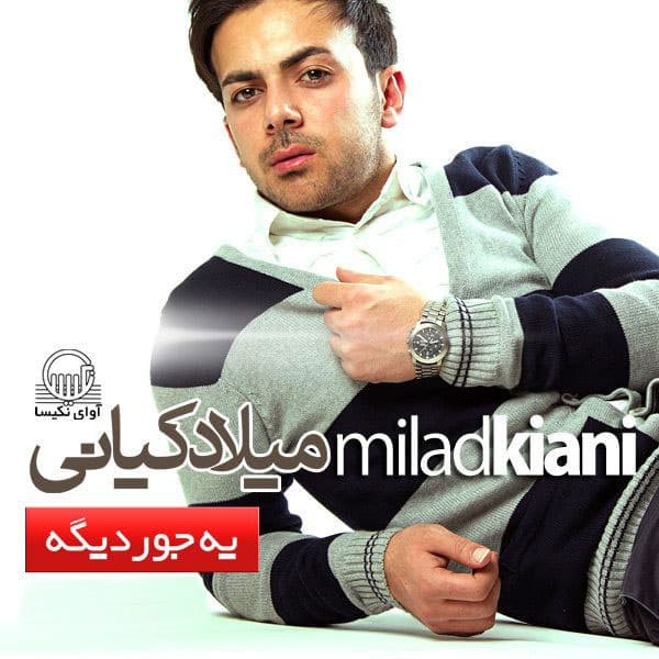 Madar · Milad Kiani