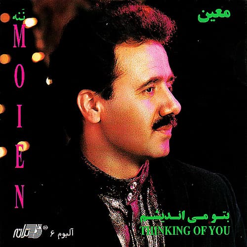 Beh To Miandisham · Moein