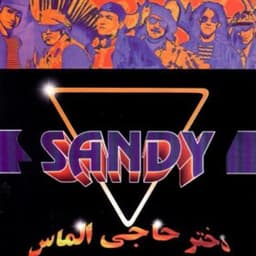 Boro Baba · Sandy