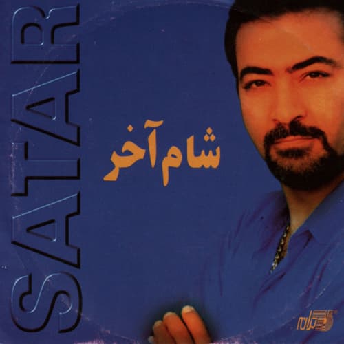 Shame Akhar · Sattar