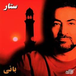 Zendan · Sattar