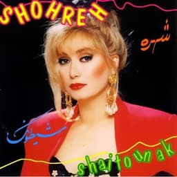 Yavashaki · Shohreh