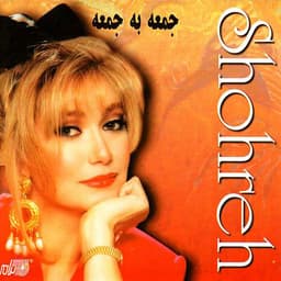 Ziyarat · Shohreh