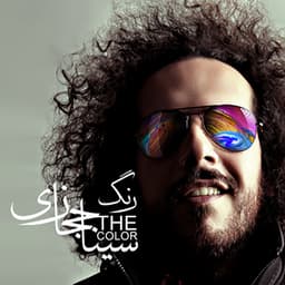 Rang · Sina Hejazi