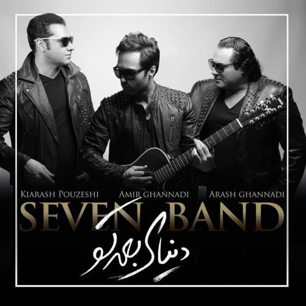 Avalin Eshgh · 7 Band