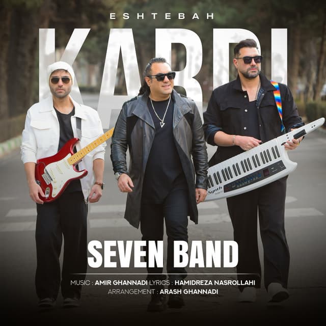 Eshtebah Kardi · 7 Band