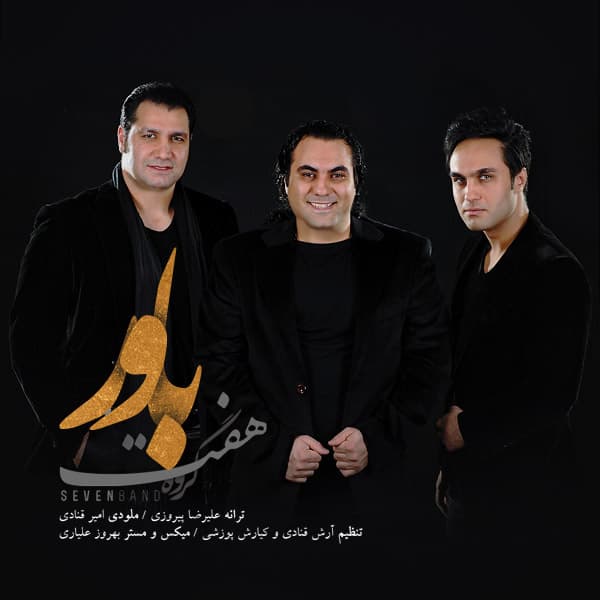 Bavar · 7 Band
