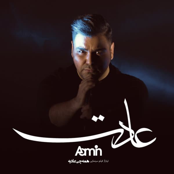 Adat · AaMin