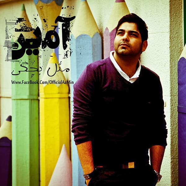 Mesle Bachegi · AaMin