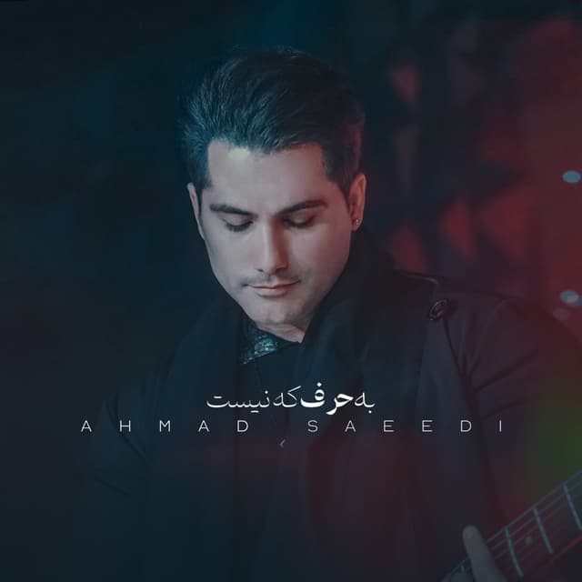 Be Harf Ke Nist · Ahmad Saeedi
