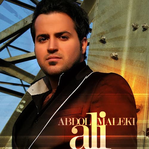 Bazam Delam Gerefte · Ali Abdolmaleki