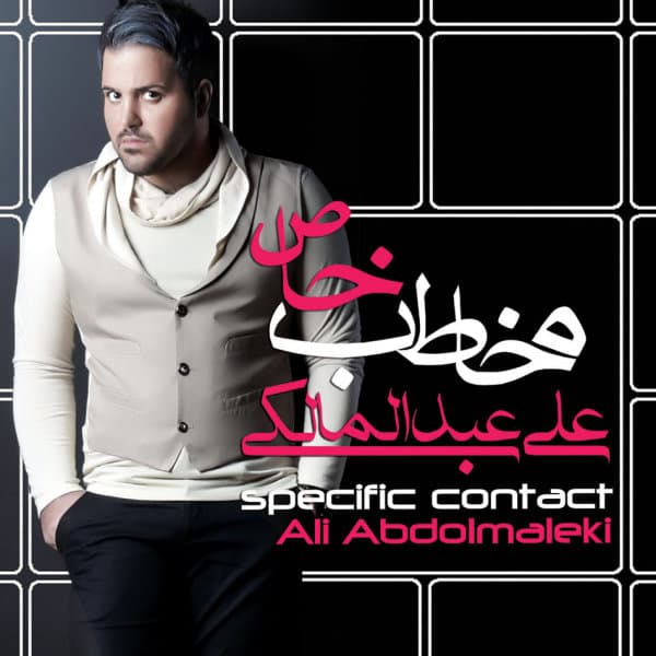 Bi Jahat Nist · Ali Abdolmaleki