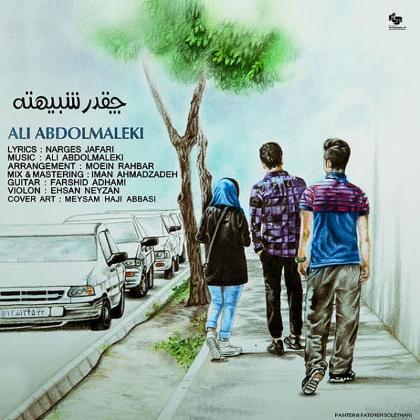 Cheghadr Shabihete · Ali Abdolmaleki