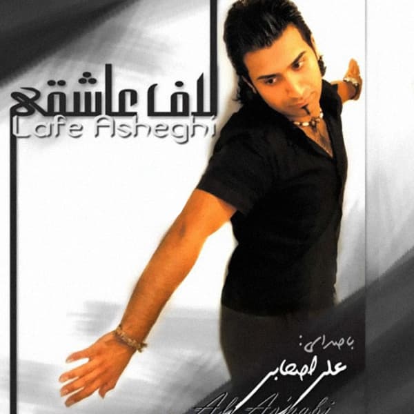 Cheshm Haye Barooni · Ali Ashabi