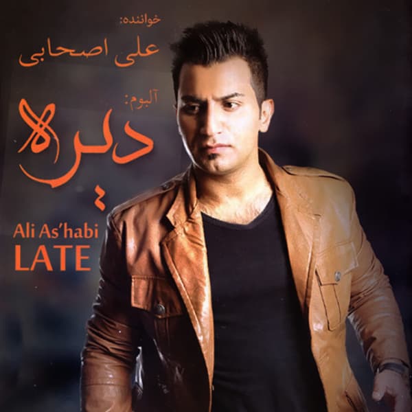 Tefli Dele Man · Ali Ashabi