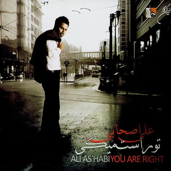 To Rast Migi · Ali Ashabi