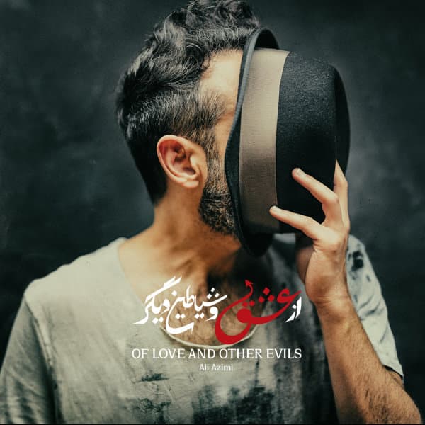 Heyhat · Ali Azimi