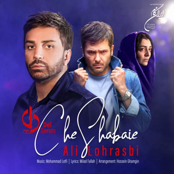 Che Shabaei · Ali Lohrasbi