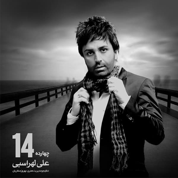 Delnavazan · Ali Lohrasbi