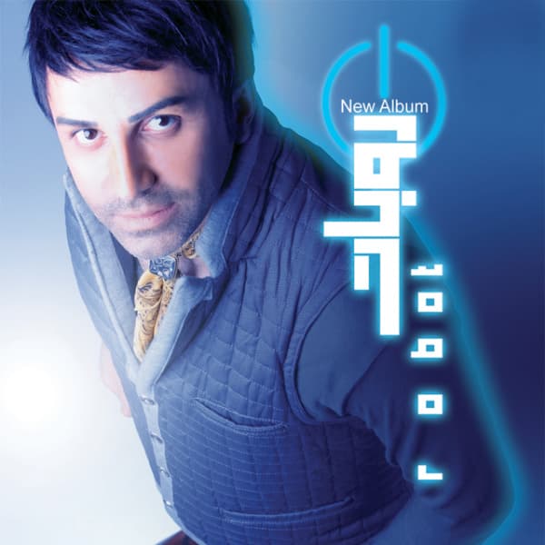 Faal · Ali Lohrasbi