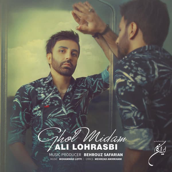 Ghol Midam · Ali Lohrasbi