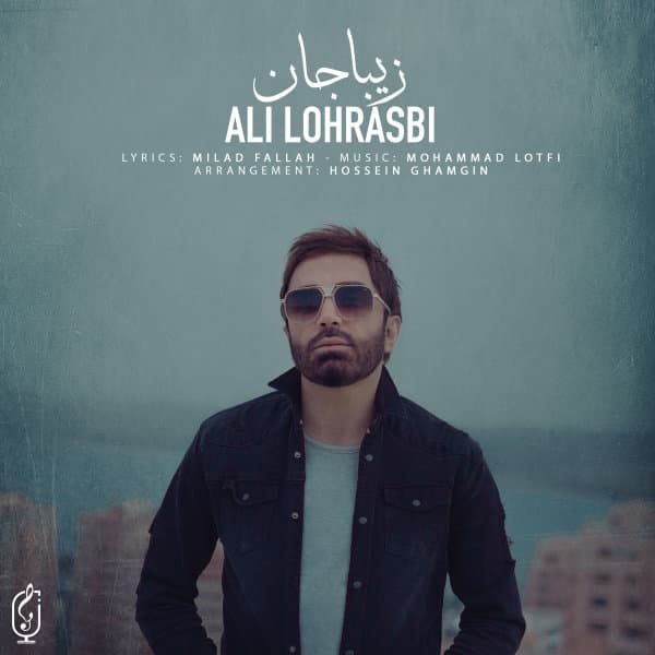 Ziba Jan · Ali Lohrasbi