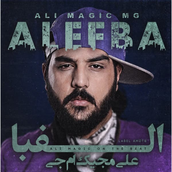 Dobare Fardas · Ali MaGic MG