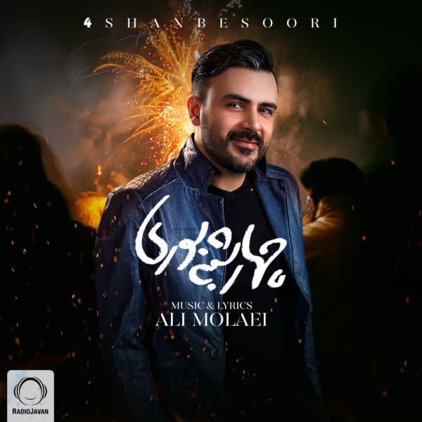 4Shanbe Soori · Ali Molaei