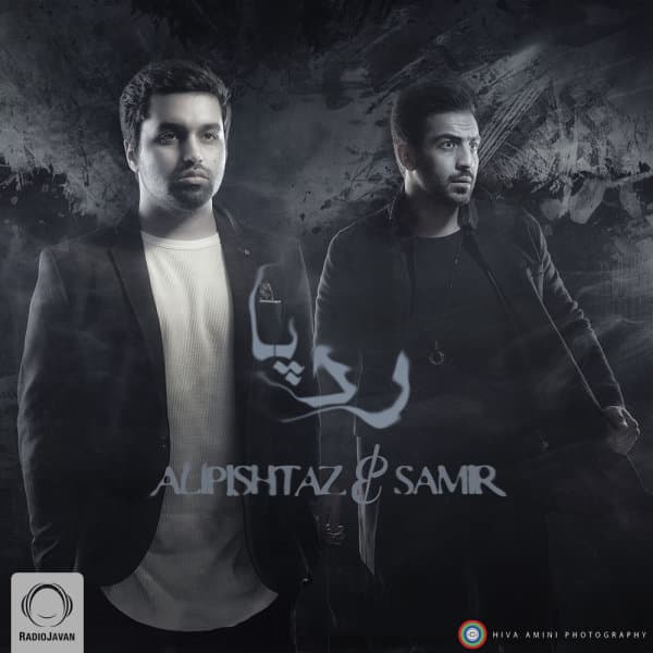 Taklifam Maloome · Ali Pishtaz & Samir