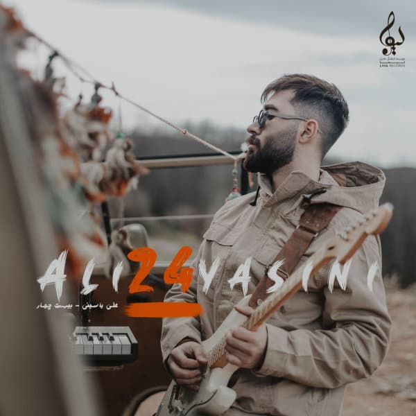 Divar · Ali Yasini