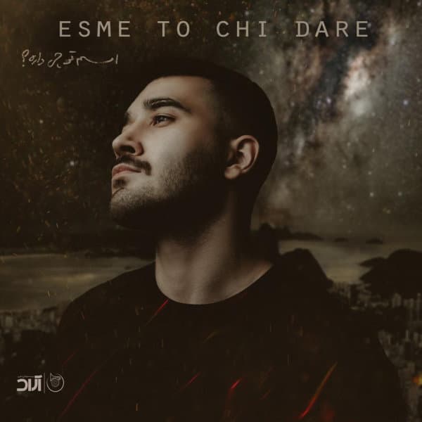 Esme To Chi Dare · Ali Yasini