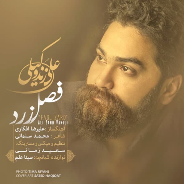 Fasle Zard · Ali Zand Vakili