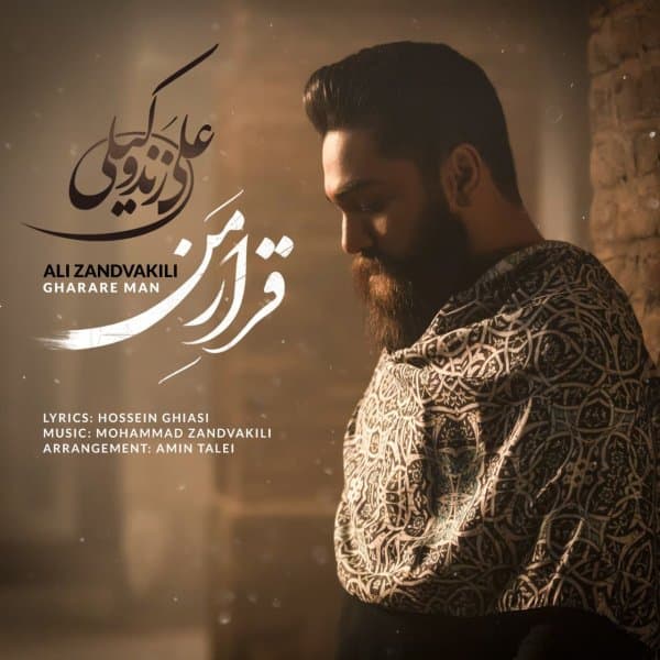 Gharare Man · Ali Zand Vakili